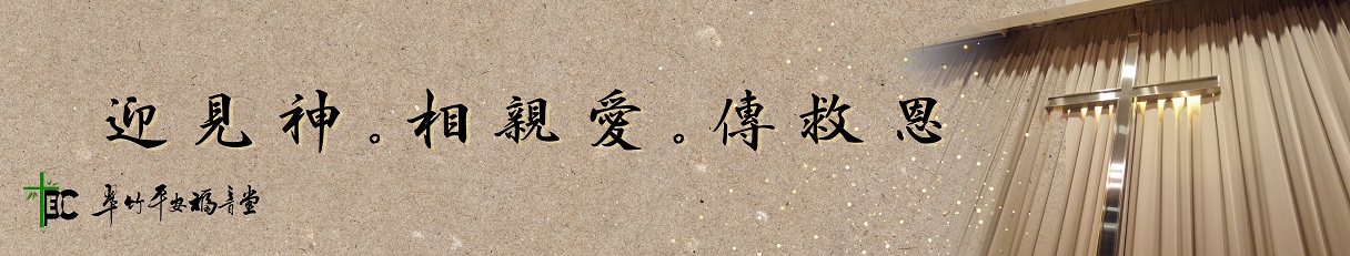 tcpec_webbanner_2025